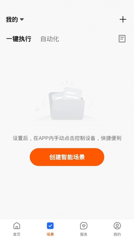 数智Home软件下载