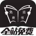 免费追书小说大全下载