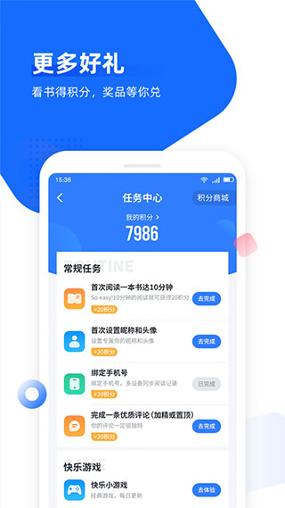 免费追书小说大全下载