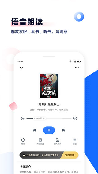 免费追书小说大全下载