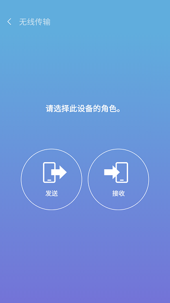 三星S换机助手安卓版下载