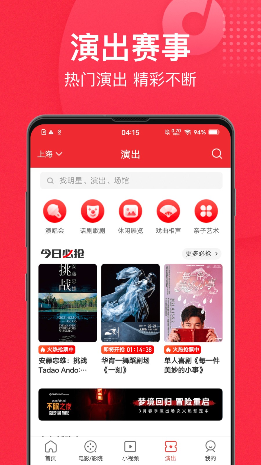 猫眼app下载