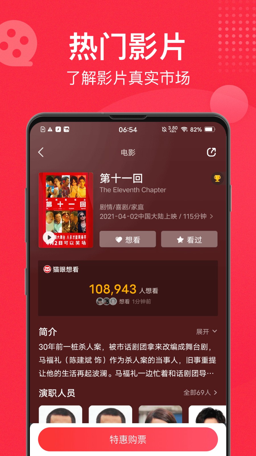 猫眼app下载
