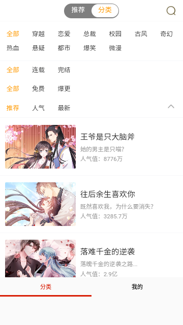 北北北砂漫画安卓最新版