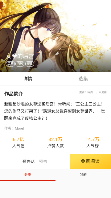 北北北砂漫画安卓最新版