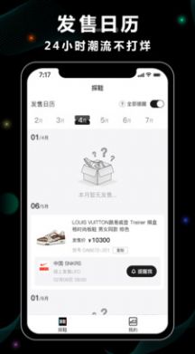 探鞋app下载