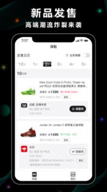 探鞋app下载