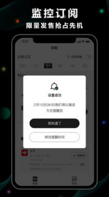 探鞋app下载