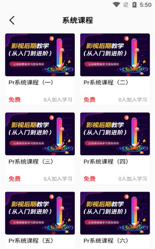 好影剪辑教程手机版下载