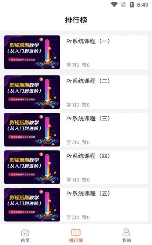 好影剪辑教程手机版下载