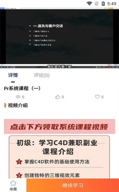 好影剪辑教程手机版下载