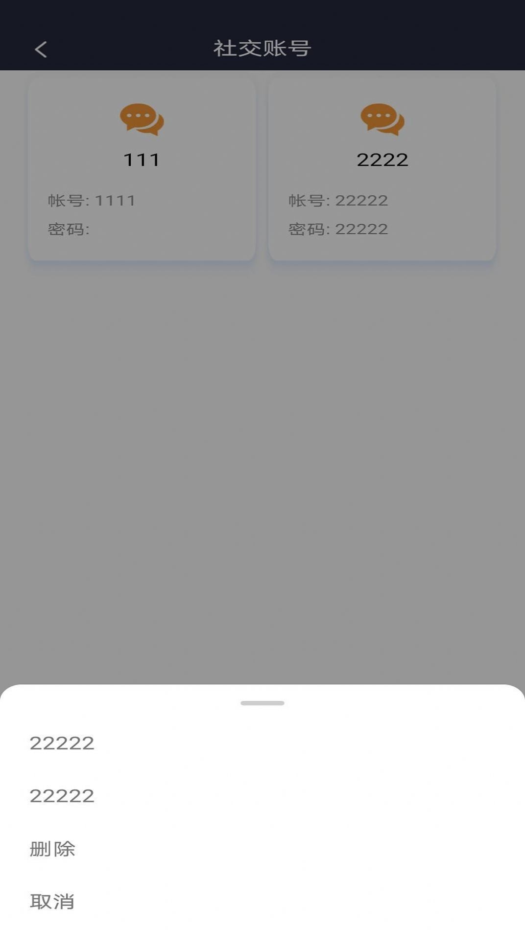 imtken工具app下载