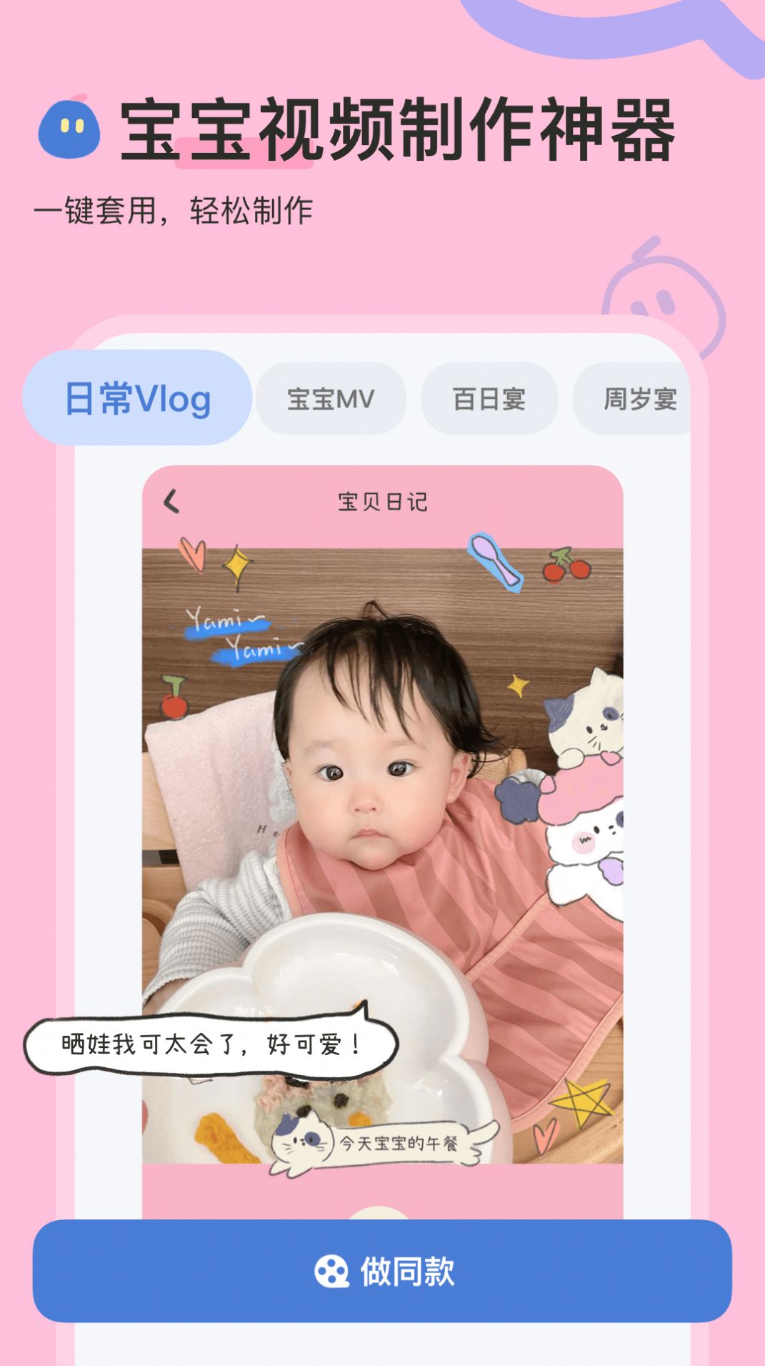 柚崽app下载