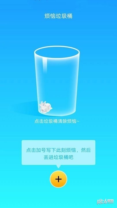 省心流量app
