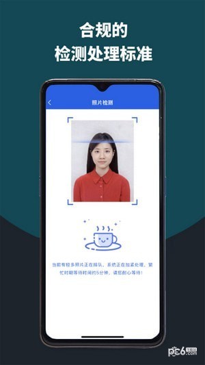 像素考试证件照app下载