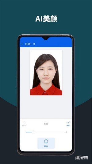 像素考试证件照app下载