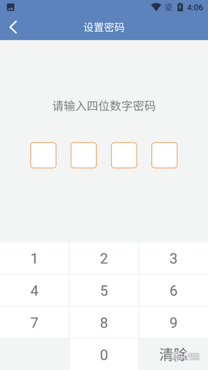 双月记事本app下载