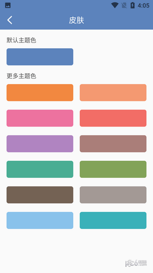双月记事本app下载