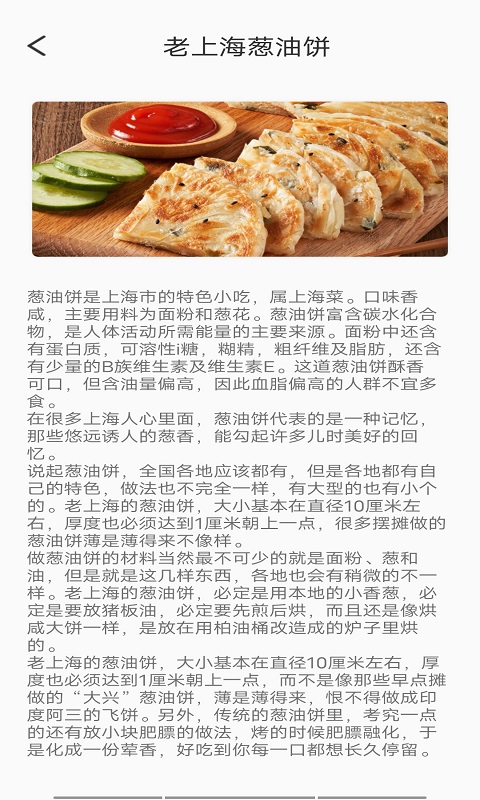 麋鹿景点下载