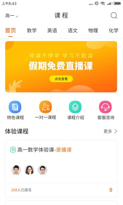 书成课堂最新版APP下载