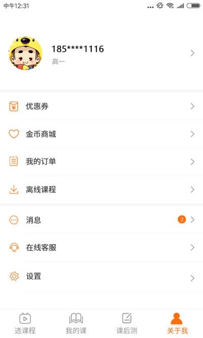 书成课堂最新版APP下载