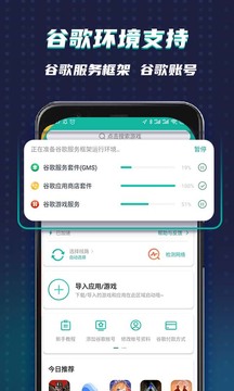OurPlay原谷歌空间下载