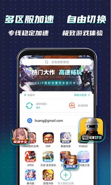 OurPlay原谷歌空间下载
