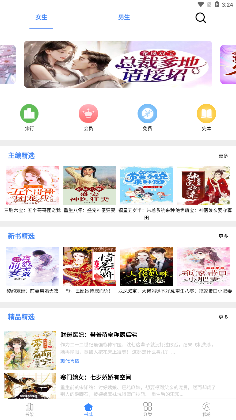 芝麻小说免费版下载安装