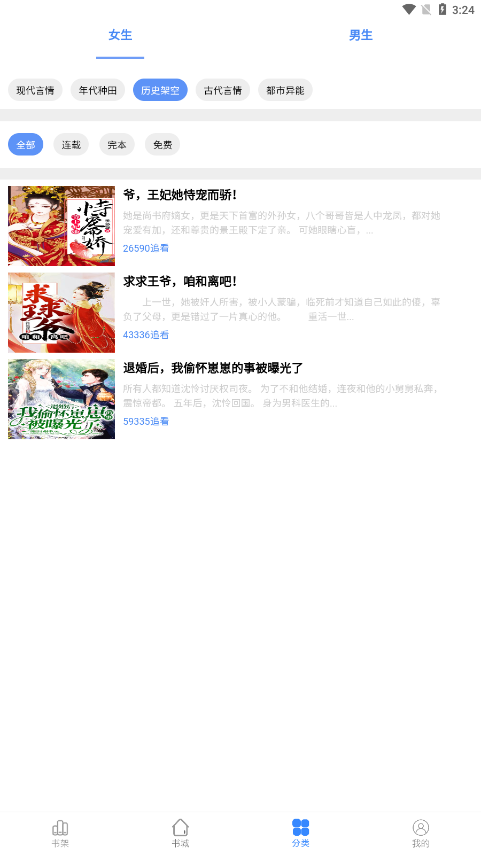 芝麻小说免费版下载安装