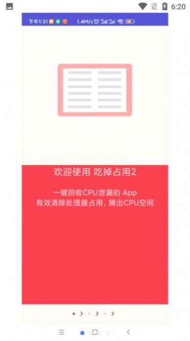 吃掉占用2pro软件下载