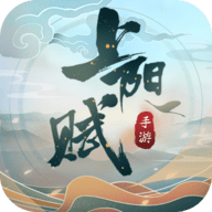 上阳赋手游最新版