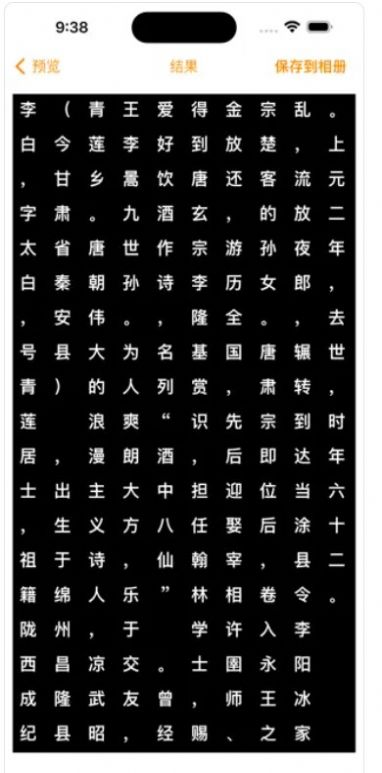 竖文转化器app下载