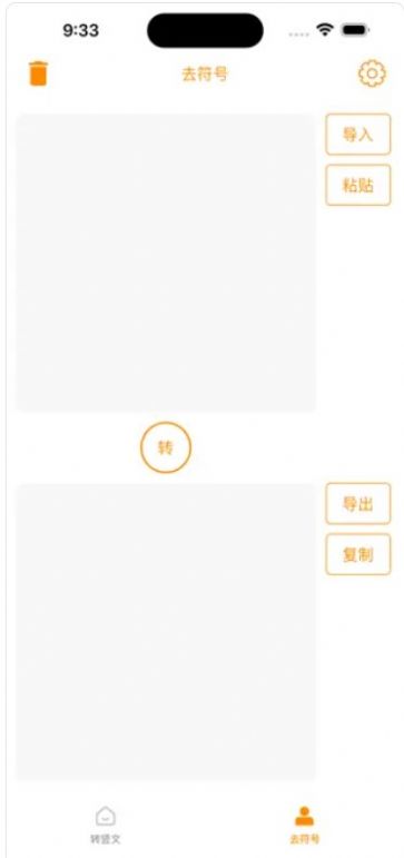 竖文转化器app下载