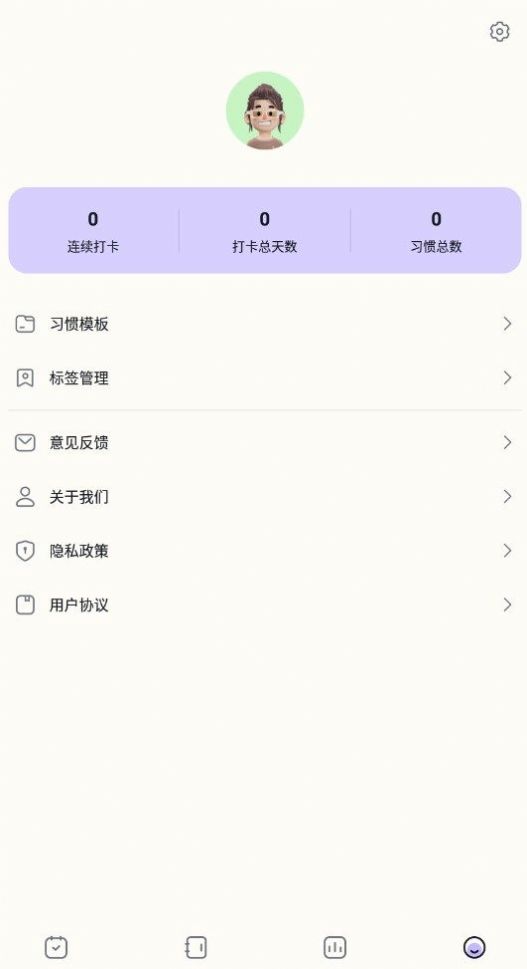 自律神器app下载