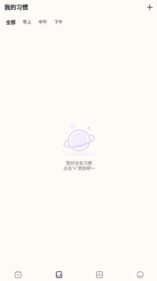 自律神器app下载