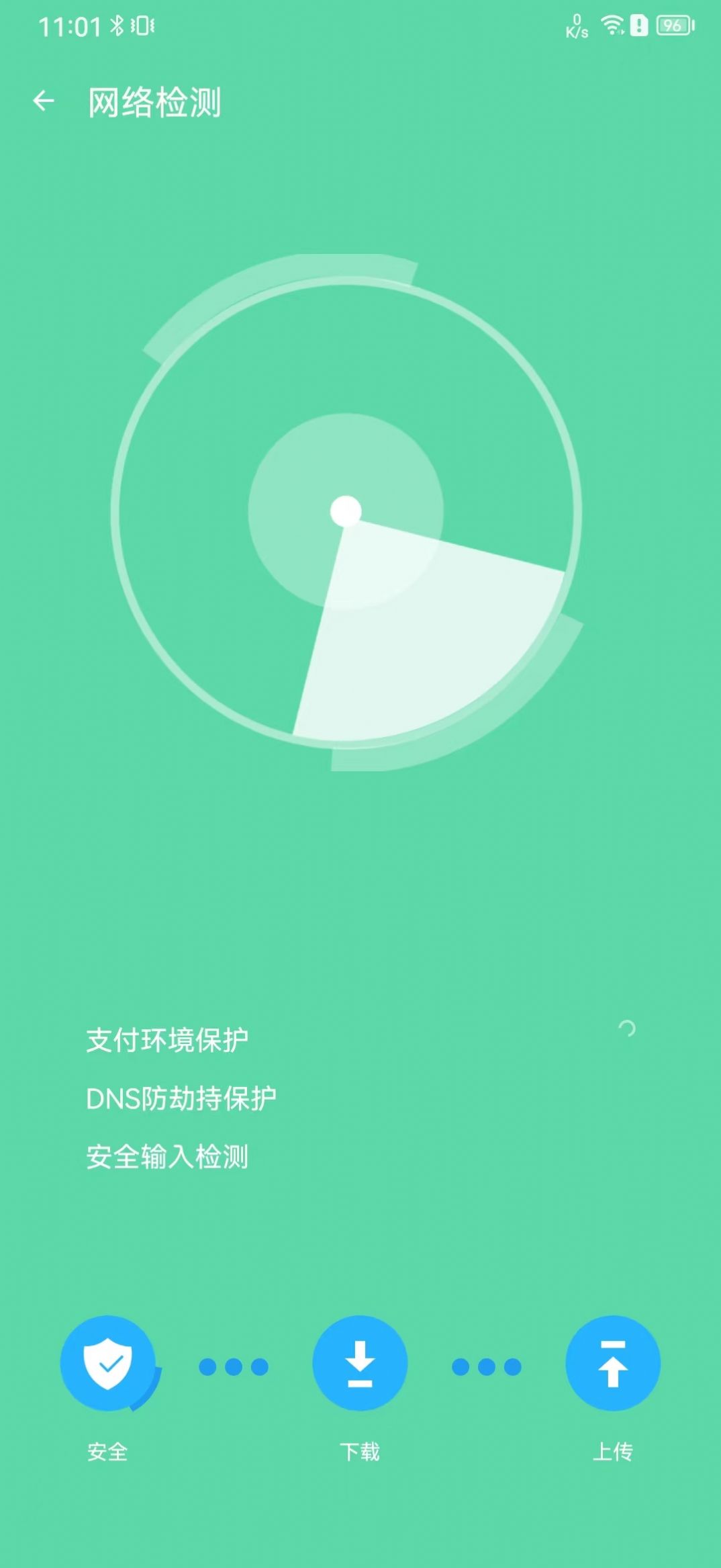 追风清理管家app下载