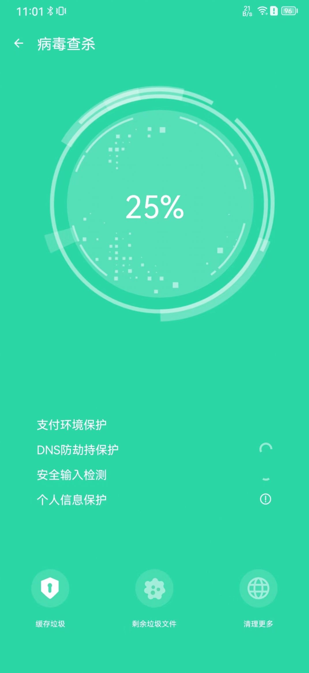 追风清理管家app下载
