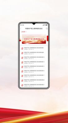 伟大精神学堂下载安装app