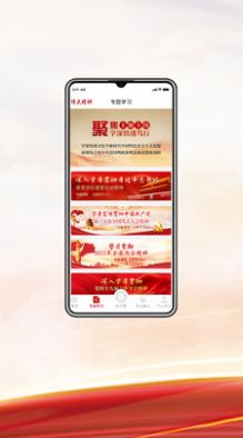 伟大精神学堂下载安装app