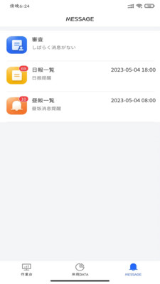 丰通助手手机版下载
