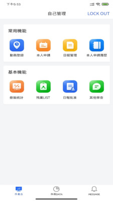丰通助手手机版下载