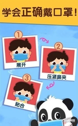 宝宝防护手册app下载