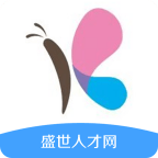 盛世人才网2023下载
