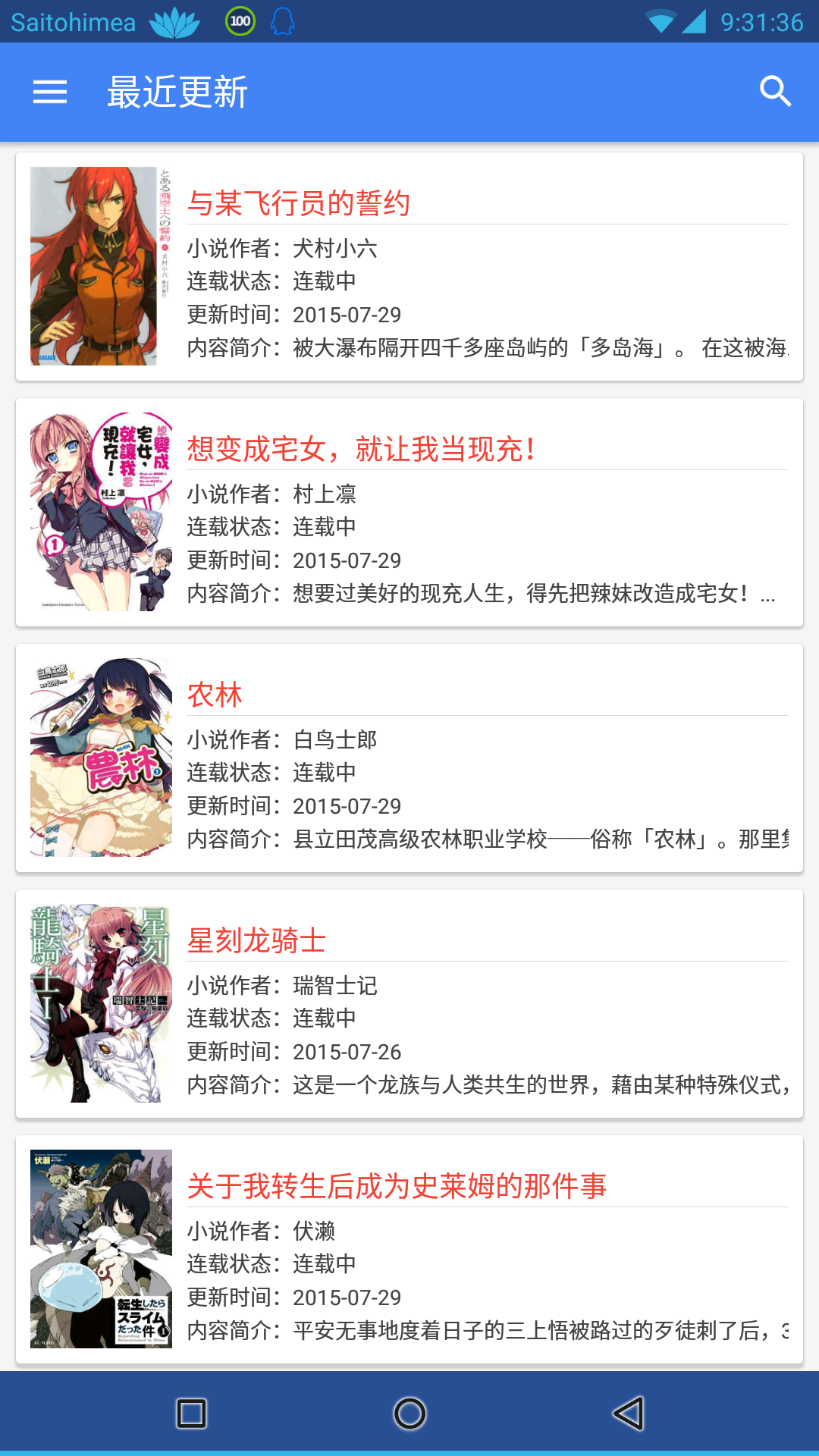 轻小说文库app下载最新版