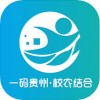 一码贵州电商平台下载