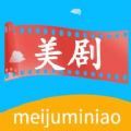 美剧迷鸟app下载安装