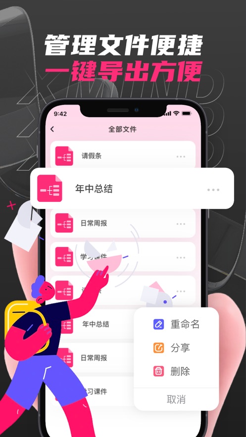 泰兴思维导图app下载