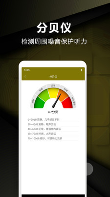 超级尺子测量仪app下载