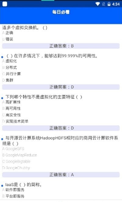 题答答app下载