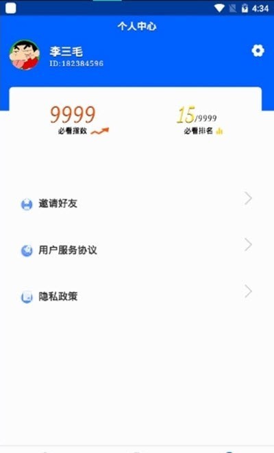 题答答app下载
